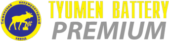 Tyumen Battery Premium Тюмень Премиум купить тюмень premium