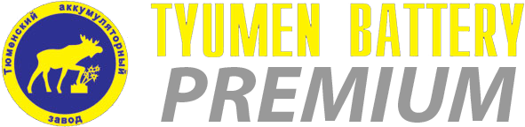 Новые аккумуляторы Tyumen Premium (Тюмень Премиум)